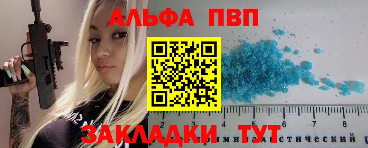 Миллерово  Alfa_PVP кристаллы  A PVP  А ПВП кристаллы  магазин продажи наркотиков  Вход с VPN 