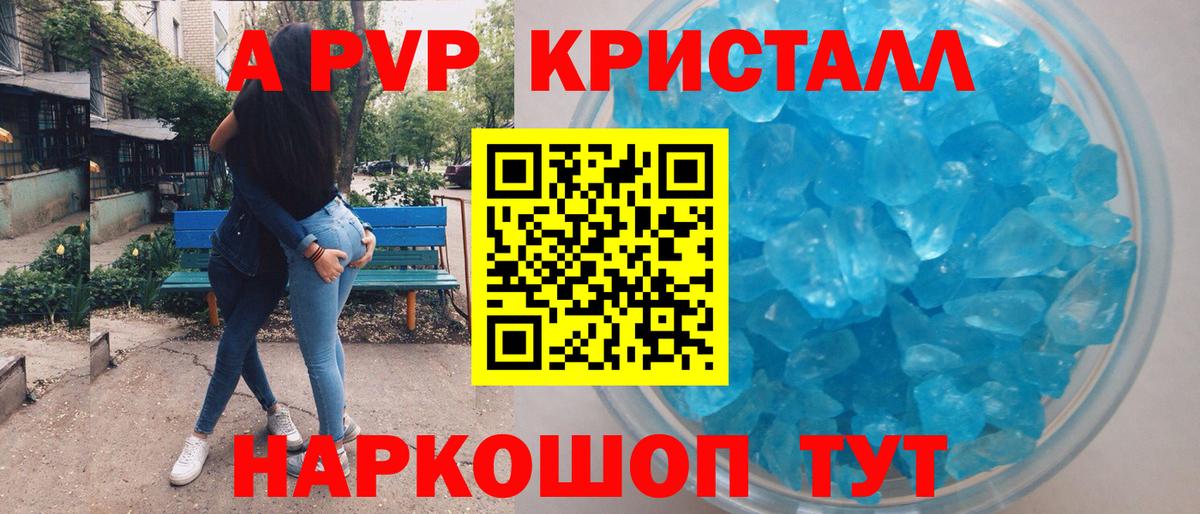 APVP Соль Миллерово