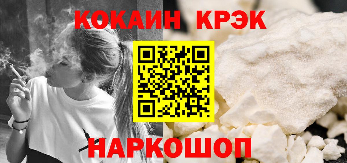 Cocaine Эквадор  Вход с VPN  Миллерово  Кокаин Боливия 