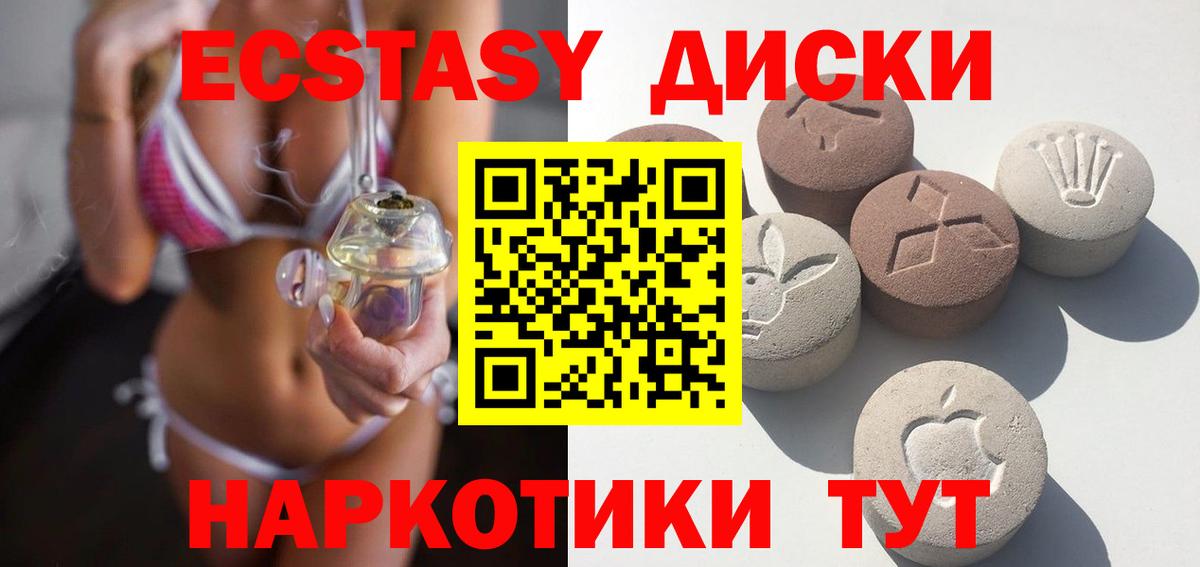 ЭКСТАЗИ ешки Миллерово