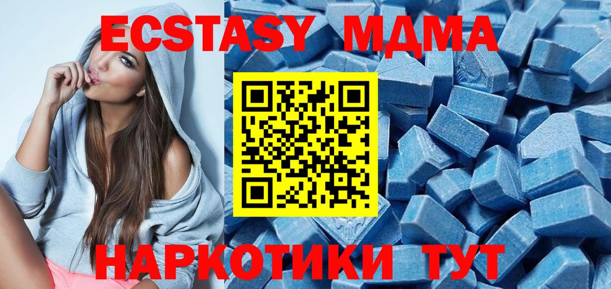 Миллерово  Экстази 280 MDMA  Экстази  Вход с VPN 