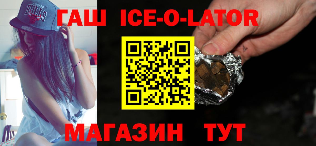 Миллерово  ГАШИШ  Вход с VPN  Гашиш индика сатива  ГАШ хэш 