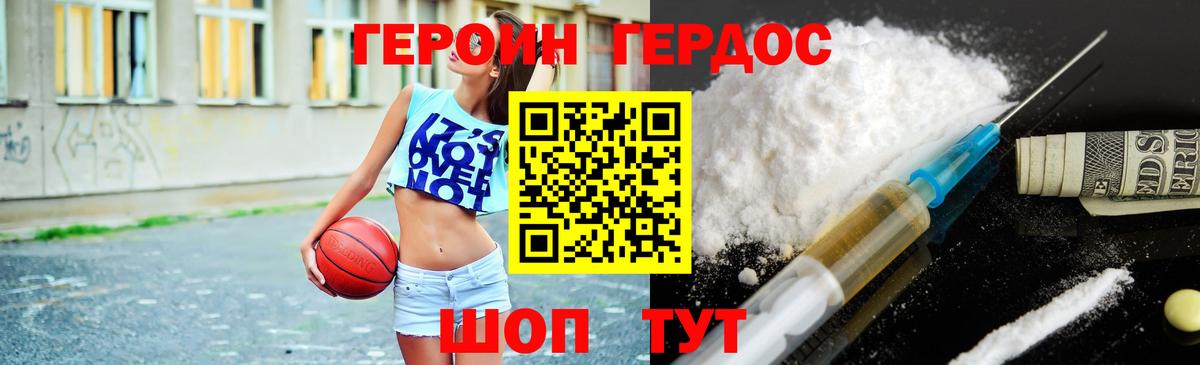 ГЕРОИН афганец  Героин  Миллерово  Вход с VPN 