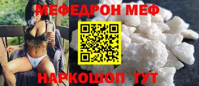 мяу мяу кристалл Заводоуковск