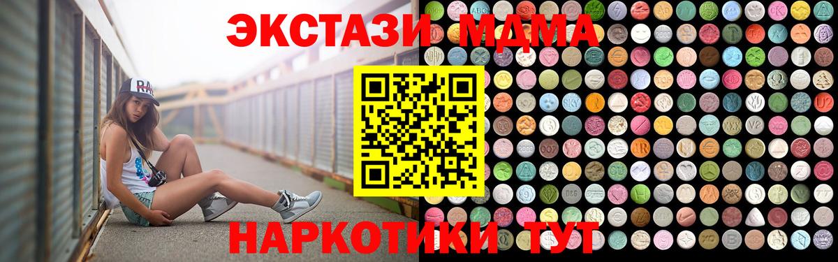 МДМА Molly  МДМА  Вход с VPN  Миллерово  МДМА Molly 