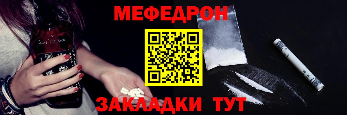 Мефедрон  МЯУ-МЯУ 4 MMC  МЕФ  Вход с VPN  МЯУ-МЯУ кристаллы  MEGA вход  Миллерово 