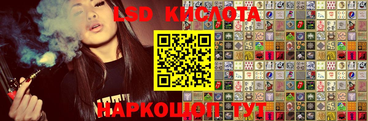 Наркотические марки 1,8мг Миллерово