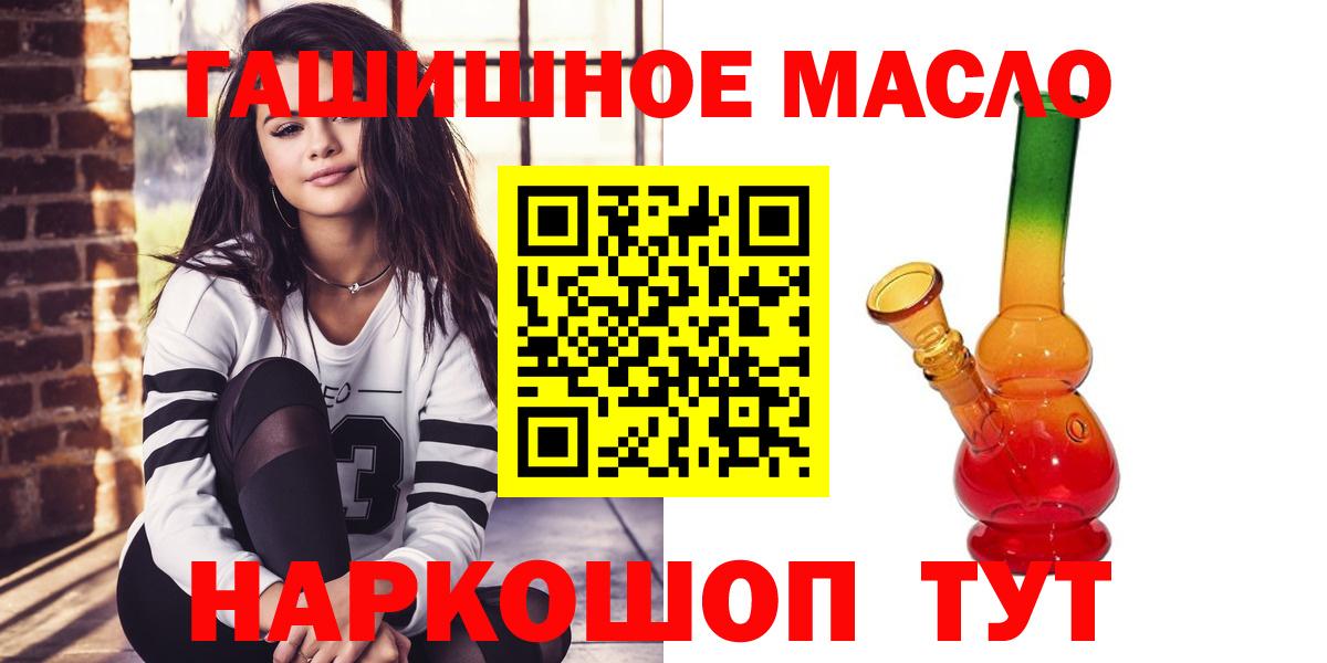 где продают   ТГК концентрат  Вход с VPN  Дистиллят ТГК Wax  Миллерово 